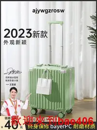 在飛比找Yahoo!奇摩拍賣優惠-18寸行李箱女拉杆箱2023新款登機箱20寸密碼箱萬向輪鋁框