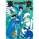 東京 BABYLON【完全版】（2）[93折]11100970139 TAAZE讀冊生活網路書店