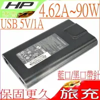 在飛比找樂天市場購物網優惠-HP 19.5V，4.62A 變壓器 適用惠普 90W(旅充
