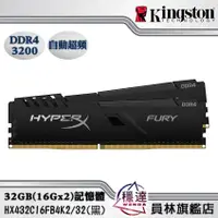 在飛比找蝦皮商城優惠-【金士頓Kingston】HyperX HX432C16FB