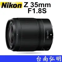 在飛比找Yahoo!奇摩拍賣優惠-台南弘明 【客訂商品】NIKKOR Z 35MM F/1.8