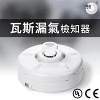 在飛比找momo購物網優惠-【宏力】瓦斯漏氣檢知器 AH-0822(瓦斯洩漏警報器/瓦斯