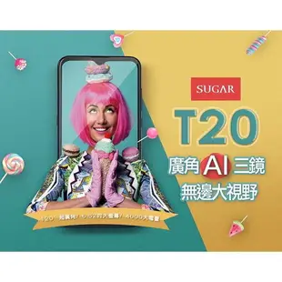 強強滾-【全新 SUGAR T20 64G 】（6.52吋、保固六個月、八核心、雙卡雙待）手機