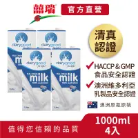 在飛比找蝦皮商城優惠-【囍瑞 BIOES】倍瑞100%澳洲奶協會全脂牛乳 - 保久