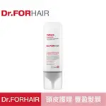 韓國🇰🇷正品DR. FORHAIR 防脫頭皮護理營養髮膜 250ML