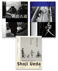 在飛比找誠品線上優惠-日本攝影大師經典系列套書: 荒木經惟．寫真=愛+森山大道, 