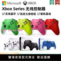 在飛比找樂天市場購物網優惠-微軟Xbox series S/X無線手柄 XSS XSX 