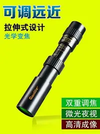 在飛比找樂天市場購物網優惠-單筒望眼鏡 天文望遠鏡 望遠鏡 伸縮式單筒望遠鏡高倍率高清專