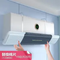 在飛比找PChome24h購物優惠-【荷生活】新一代過濾式可伸縮掛式冷氣空調防直吹擋風板-替換綿