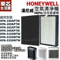 在飛比找蝦皮購物優惠-Honeywell  HEPA 活性碳 濾網 HPA 100