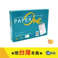 在飛比找蝦皮商城優惠-【含稅開發票】PAPER ONE B5 影印紙 70磅 B5