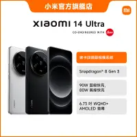 在飛比找蝦皮商城優惠-Xiaomi 14 Ultra 16GB+512GB 智慧型