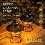 【KINYO】冷暖三色溫LED露營燈 (CP-015)