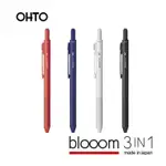 黑科技筆日本OHTO樂多BLOOOM3IN1重力感應多功能0.7黑紅原子筆0.5自動鉛筆