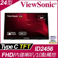 在飛比找PChome24h購物優惠-ViewSonic ID2456 手寫觸控螢幕(24型/FH