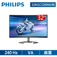 在飛比找PChome24h購物優惠-PHILIPS 32M1C5200W曲面電競螢幕 (32型/