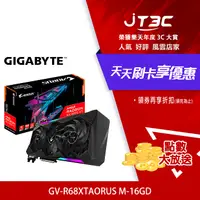 在飛比找樂天市場購物網優惠-【最高22%回饋+299免運】GIGABYTE 技嘉 AOR