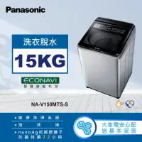 在飛比找momo購物網優惠-【Panasonic 國際牌】15公斤變頻直立式洗衣機-不鏽