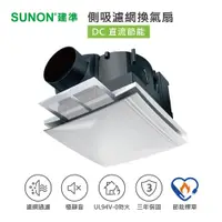 在飛比找蝦皮購物優惠-📢聊聊再折扣📢原廠授權經銷！【SUNON │建準】 DC直流