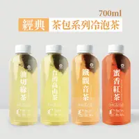 在飛比找蝦皮商城優惠-【六奉茶莊】經典款-茶包系列冷泡茶-700mL-20瓶/箱 