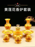 供佛水果盤香爐觀音花瓶大悲水供水杯貢品供盤陶瓷佛前套裝