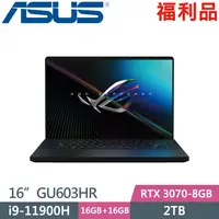 在飛比找PChome24h購物優惠-ASUS GU603HR-0022A11900H(i9-11