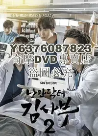 在飛比找Yahoo!奇摩拍賣優惠-DVD影片專賣 韓劇 浪漫醫生金師傅2 韓石圭 李聖經 高清