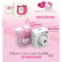在飛比找Yahoo!奇摩拍賣優惠-強強滾健康 Cubic Hello Kitty 兒童錄影相機