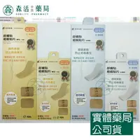 在飛比找樂天市場購物網優惠-藥局現貨_舒膚貼 疤痕貼片（膚色/透明）單片裝 矽膠貼片