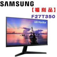 在飛比找momo購物網優惠-【SAMSUNG 三星】★福利品★F27T350FHC 27