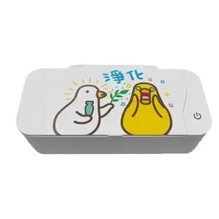 【伸縮自如的雞與鴨】Curio UV殺菌超聲波清洗機(500ml)