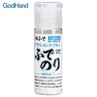 在飛比找PChome24h購物優惠-日本GodHand神之手神之筆保養粉 畫筆保養粉GH-BRS