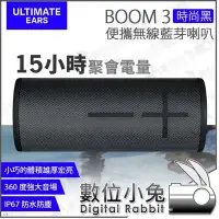 在飛比找Yahoo!奇摩拍賣優惠-數位小兔【Ultimate Ears UE BOOM 3 羅