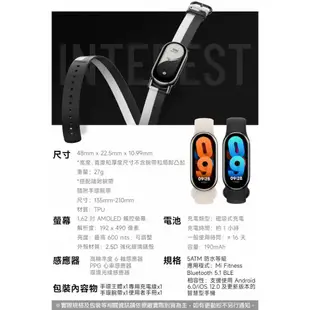 Xiaomi 小米手環 8 防水藍芽 [ee7-3]