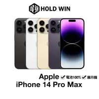 在飛比找蝦皮商城優惠-Apple iPhone 14 Pro Max 6.7吋原廠