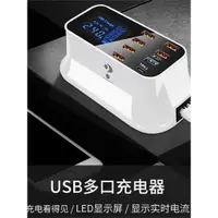 在飛比找ETMall東森購物網優惠-usb多口手機充電器多功能接口智能多孔桌面手機適用iPhon