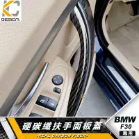 在飛比找蝦皮商城優惠-真碳纖維 BMW F36 F30 F31 F34 328 3