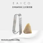 【妝點家】日本EATCO│立式磨泥器 研磨器 不銹鋼 料理用具 廚房用品