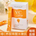 熱賣#抖音熱賣VC睡眠面膜凍齡貴婦補水柔嫩滋潤免洗晚安面霜霜熱賣#MQ3L OQDA