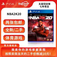 在飛比找Yahoo!奇摩拍賣優惠-極致優品 PS4二手正版游戲  NBA2K20  NBA 2