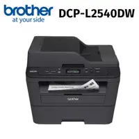 在飛比找HOTAI購優惠-【brother】DCP-L2540DW無線黑白雷射雙面多功