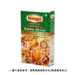 蓋亞 印度香料MANGAL ORIGINAL BOMBAY BIRYANI MASALA孟買經典印度香飯(小辣)