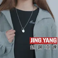 在飛比找蝦皮商城優惠-明星同款 鈦鋼項鍊《J.Y》項鍊 項鏈 飾品 男項鍊 女項鍊