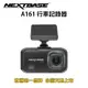 歐洲品牌 CP值最高 1080p 60fps NEXTBASE A161 Sony Starvis 星光夜視 F1.6大光圈 TS碼流 H.265 行車記錄器_單機