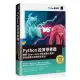 Python投資停看聽：運用 Open data 打造自動化燈號，學會金融分析精準投資法