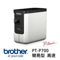 在飛比找momo購物網優惠-【brother】PT-P700 桌上型財產標籤條碼列印機