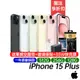 Apple iPhone 15 Plus 128G 256G 512G 原廠一年保固 送快充頭+軍規空壓殼+玻璃保貼