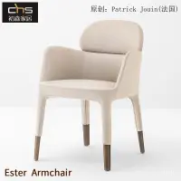 在飛比找蝦皮商城精選優惠-居傢優品#全場免運#Ester  Armchair艾斯特扶手