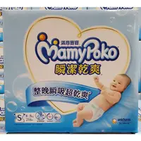 在飛比找蝦皮購物優惠-【小如的店】COSTCO好市多線上代購~Mamypoko 滿