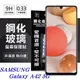 【愛瘋潮】 三星 Samsung Galaxy A42 5G 超強防爆鋼化玻璃保護貼 (非滿版) 螢幕保護貼